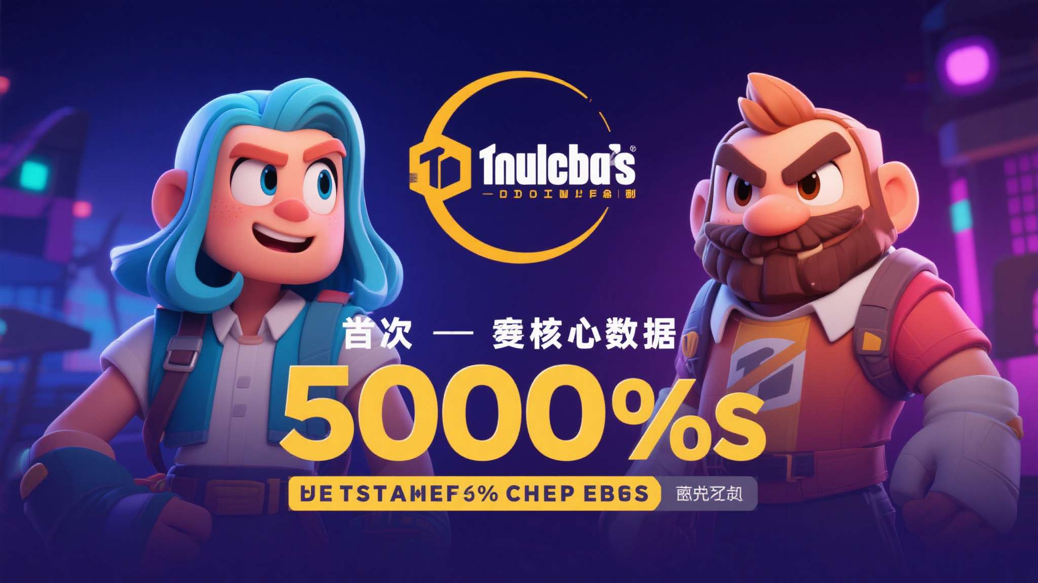 两款作品合计贡献了此次5000万份销量里程碑的核心数据，这对于一家独立工作室而言